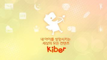 키버 : 무료 유아 애니메이션 교육 동영상 TV Affiche