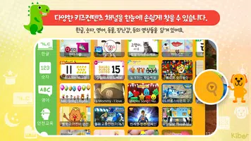 키버 : 무료 유아 애니메이션 교육 동영상 TV captura de pantalla 1