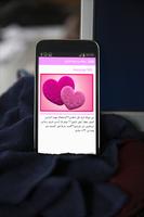 1000 رسالة غرام و حب للأزواج Affiche