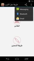 طريقة عمل الكريب screenshot 3