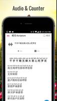 Guan Yin Citta Essential Guide screenshot 1