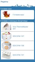 Закваски syot layar 2