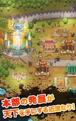 Скачать ミニミニ三国志軍団 XAPK