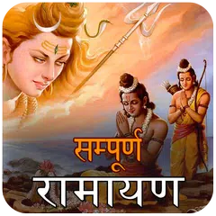 Sampoorna Ramayana APK Herunterladen