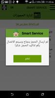 Skoda Smart Service اسکرین شاٹ 3