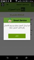 Skoda Smart Service 截图 3