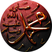 Jami al-Tirmidhi (Free)