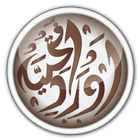 Awrad E Fathiya icon
