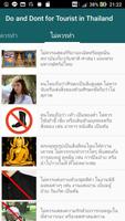 ควรทำและไม่ควรทำ เมื่อเที่ยวประเทศไทย screenshot 2
