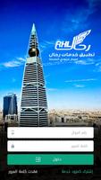 RHL-Provider تصوير الشاشة 1