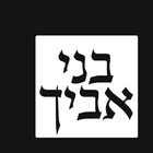 Bnei Avicha icône