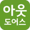 아웃도어스 - 스포츠/아웃도어 전문몰