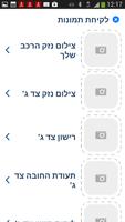 באר ביטוח ופיננסים स्क्रीनशॉट 3