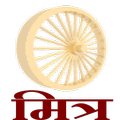 ”Mitra Upakram