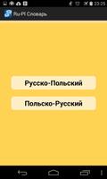 Russian-Polish Dictionary الملصق