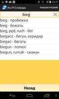 Russian-Polish Dictionary capture d'écran 2
