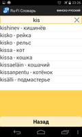 Russian-Finnish Dictionary screenshot 2