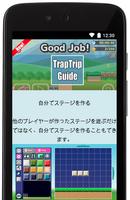 برنامه‌نما TrapTrip Guide عکس از صفحه