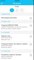 StartUP Пляж screenshot 3