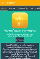 Tripitaka91 V2.1+ penulis hantaran