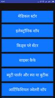 Business Ideas in Hindi capture d'écran 1