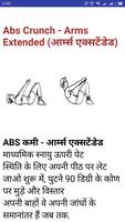 Gym Guide in Hindi capture d'écran 3