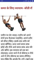 Gym Guide in Hindi poster