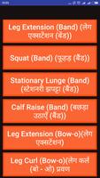 Gym Guide in Hindi capture d'écran 2