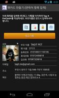 Tag-It PetCard+ 截圖 1