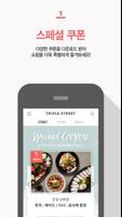 트리플스트리트 - Triple Street gönderen