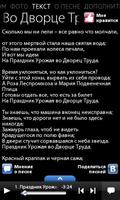 БГ - Соль screenshot 3