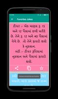GujaratiJokes(આમા કવિ કહે છે.) screenshot 3
