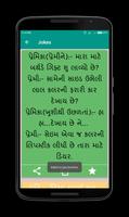 GujaratiJokes(આમા કવિ કહે છે.) screenshot 2