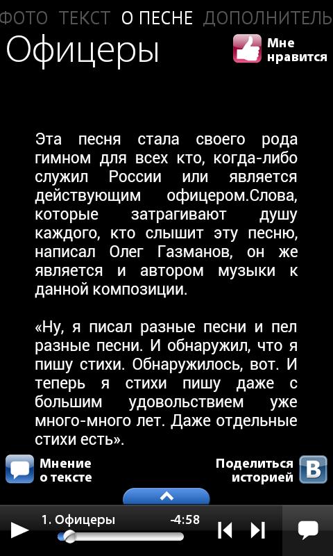 Офицеры песнь. Текст песни офицеры. Слова песни офицеры Газманов. Офицеры песня текст.