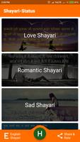 Shayari-Status ポスター