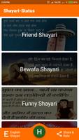 Shayari-Status スクリーンショット 1