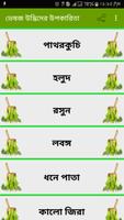 ভেষজ উদ্ভিদ ও ঔষধি গুনাগুন-Vesojo Ousadhi Gunagun bài đăng