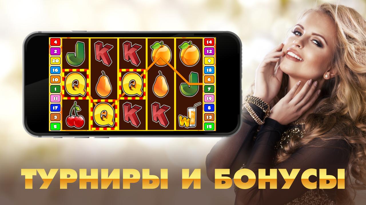 Игровое казино семерки 10 20 в казино