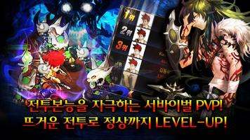 레벨업 : 신들의탑 captura de pantalla 3