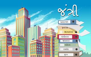 Jantri - જંત્રી poster