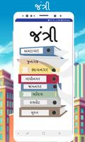Jantri - જંત્રી screenshot 1