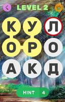 Веселые филворды скриншот 1