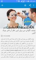 برنامه‌نما Urdu Tech عکس از صفحه