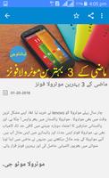 Urdu Tech syot layar 2