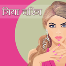 Triya Charitra APK