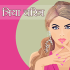 Triya Charitra ícone