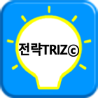 전략TRIZⓒ आइकन