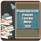 Production Ecrite Français Bac आइकन