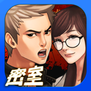 密室探偵 解 -KAI- サクサク推理アドベンチャー APK