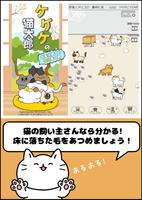 ケケケの猫太郎 Affiche